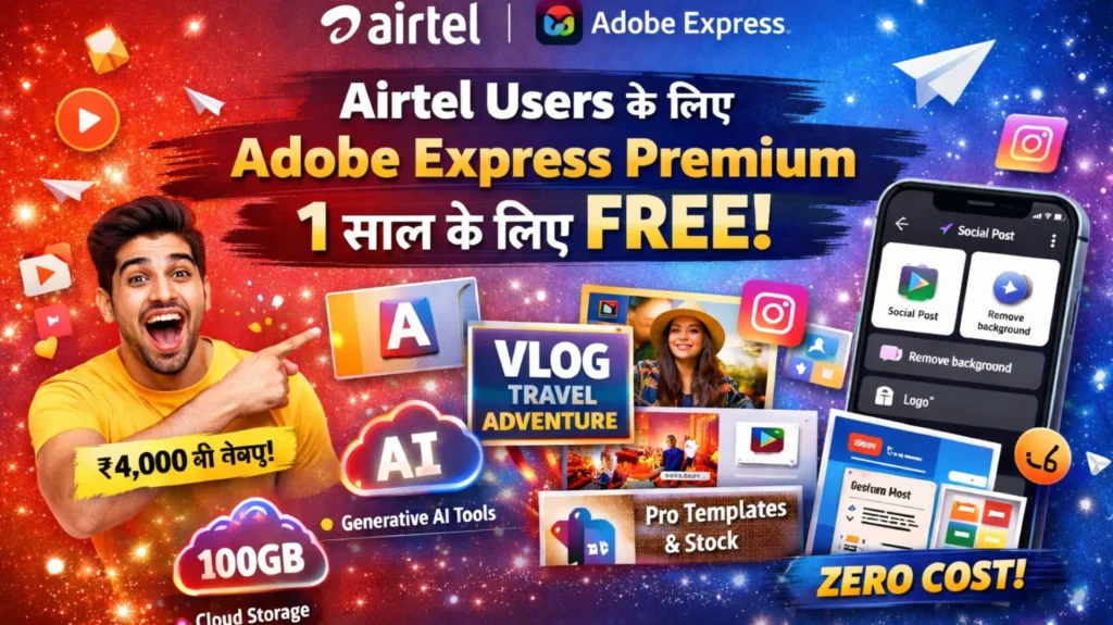 Adobe Express Premium फ्री मिल रहा है Airtel यूजर्स को!